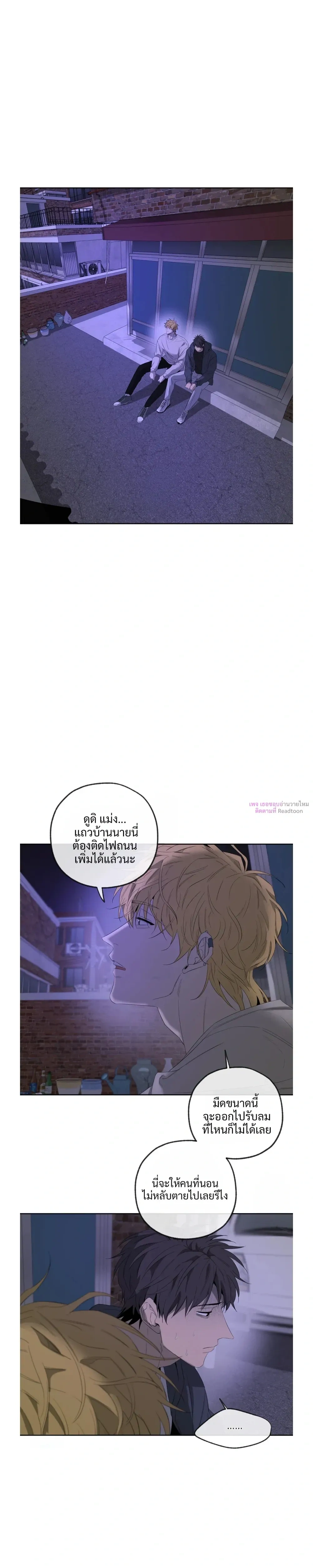 Yang Il-woo and Me หน้า 25