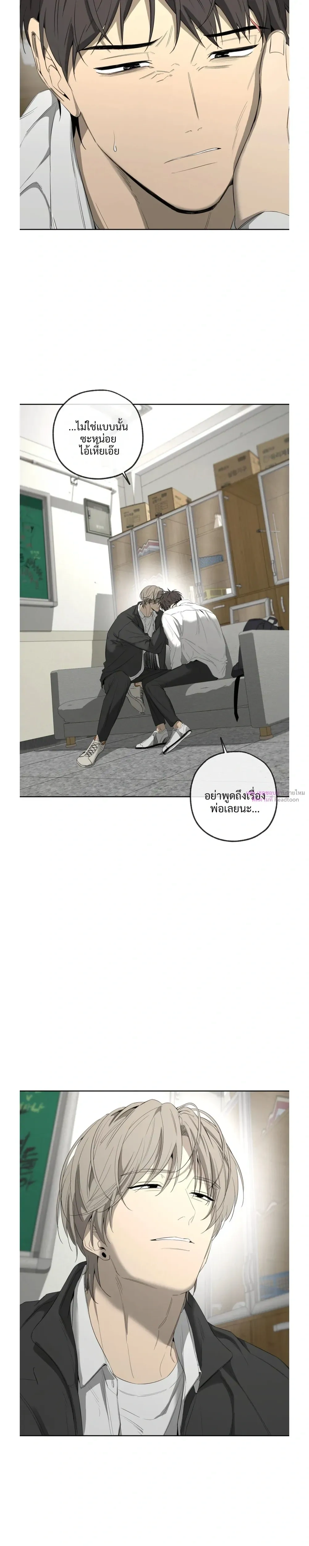 Yang Il-woo and Me หน้า 5