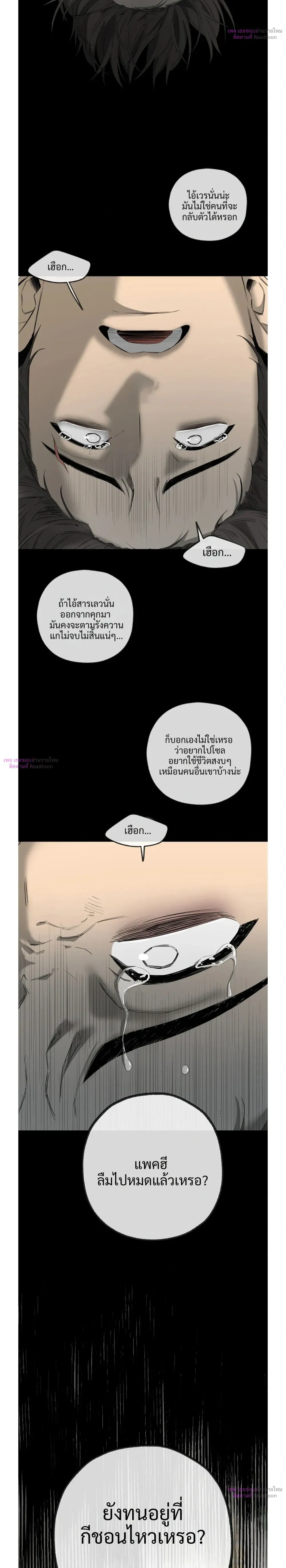 Yang Il-woo and Me หน้า 10