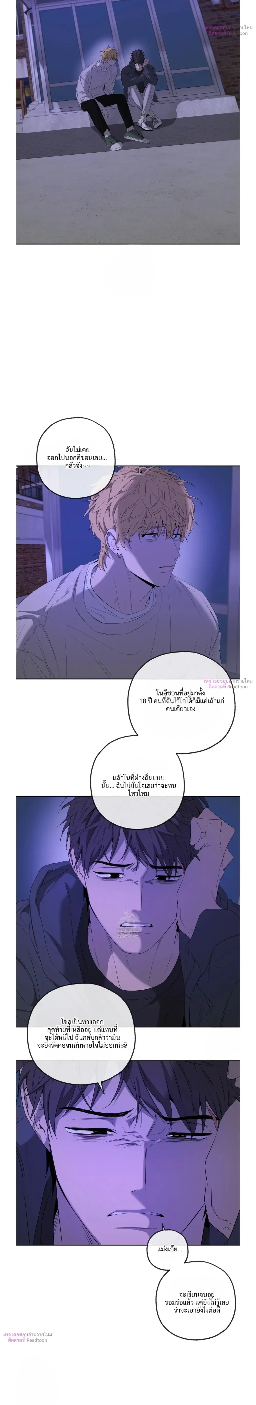Yang Il-woo and Me หน้า 14