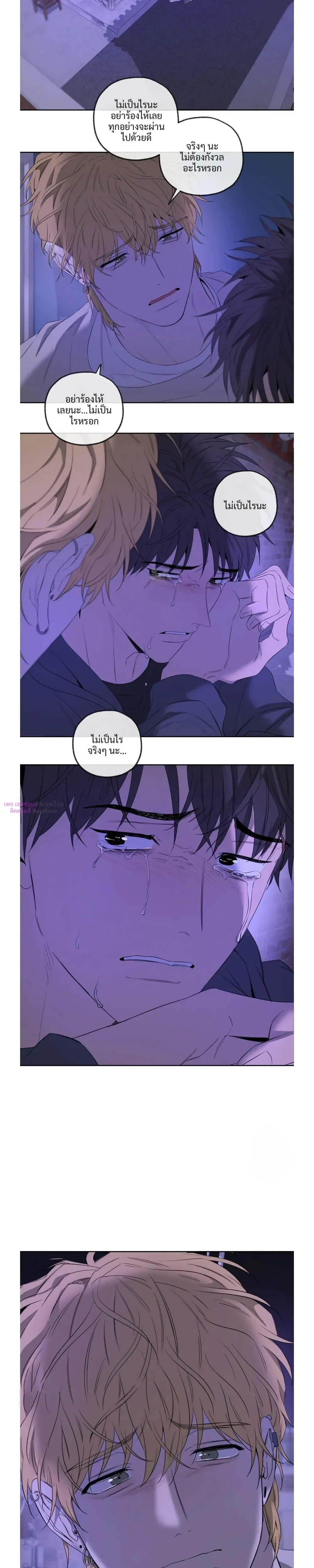 Yang Il-woo and Me หน้า 23