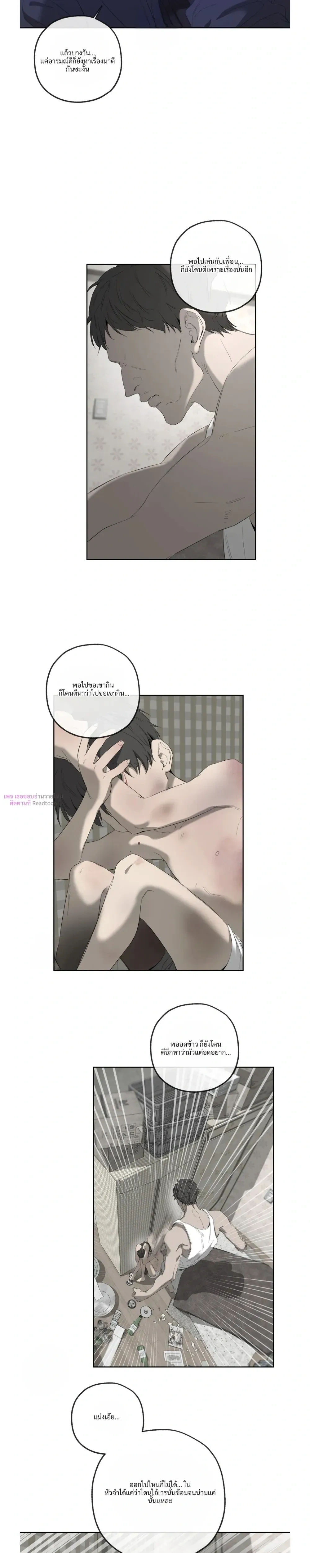 Yang Il-woo and Me หน้า 7