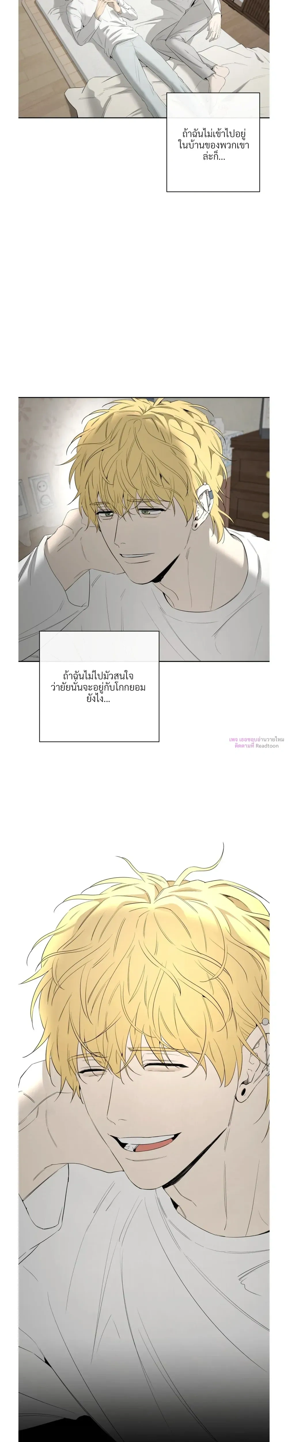 Yang Il-woo and Me หน้า 15