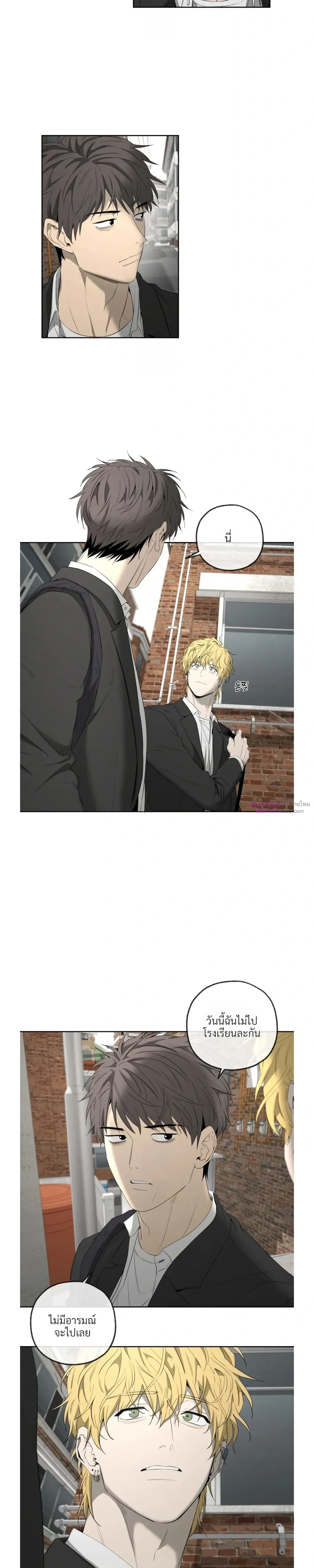Yang Il-woo and Me หน้า 23