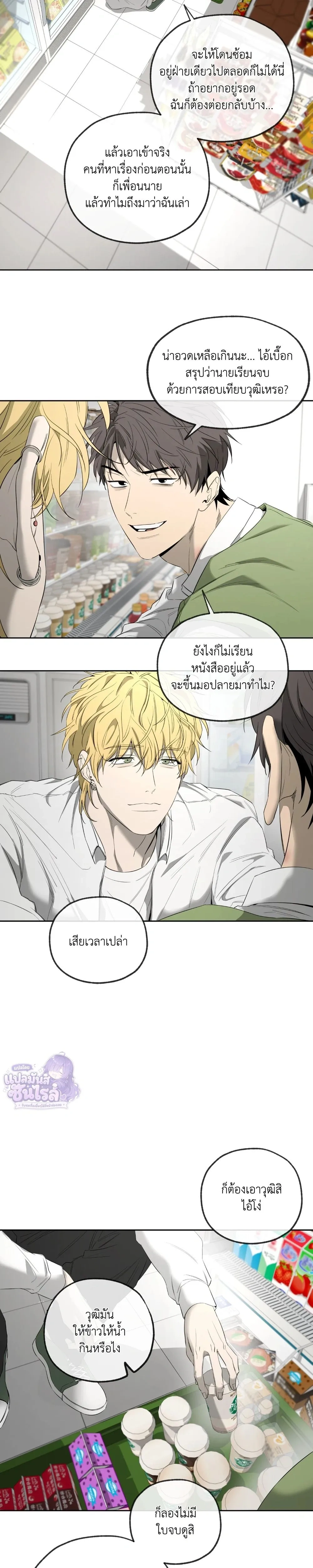 Yang Il-woo and Me หน้า 15