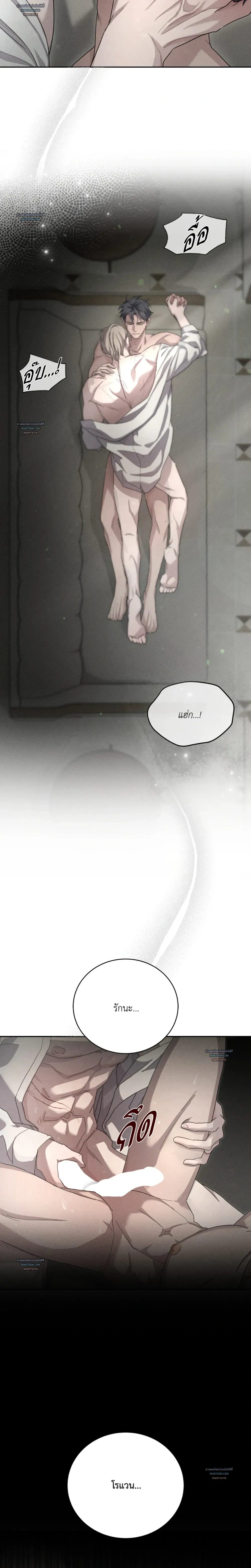 Omerta หน้า 3