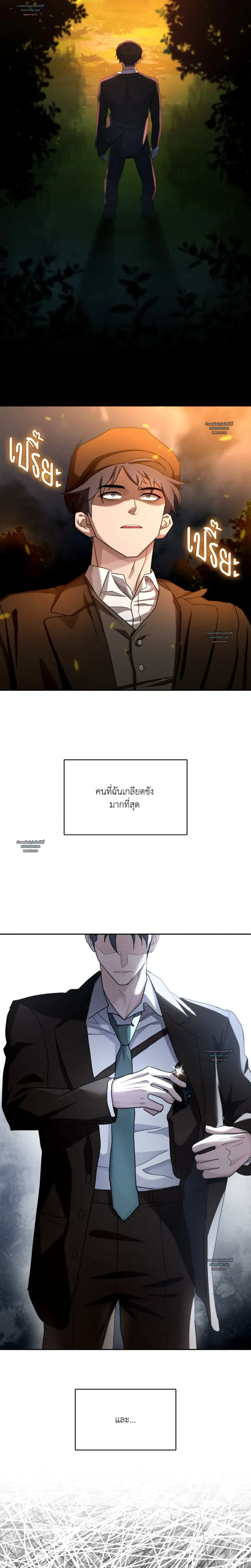 Omerta หน้า 6