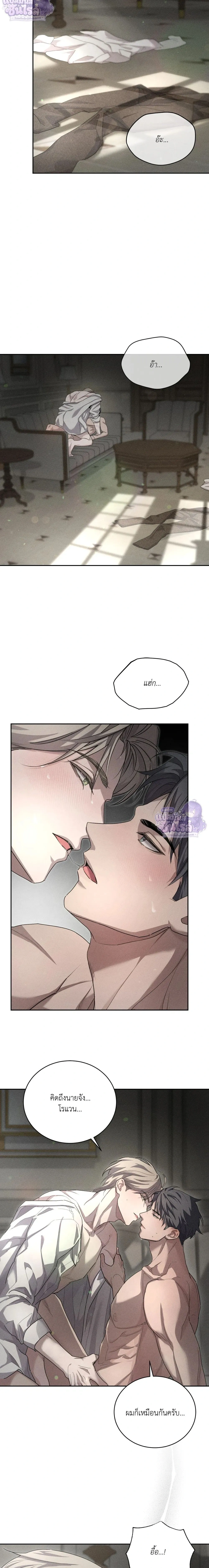 Omerta หน้า 2