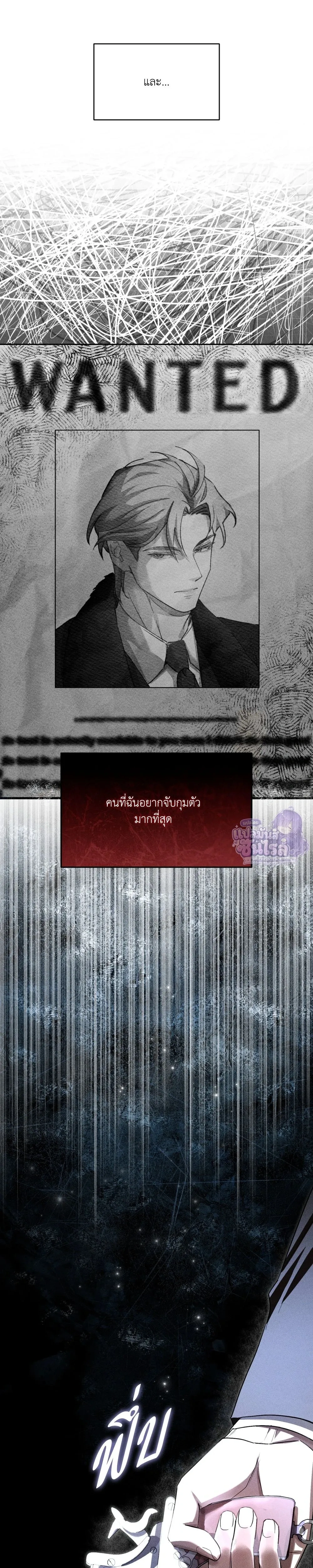 Omerta หน้า 7
