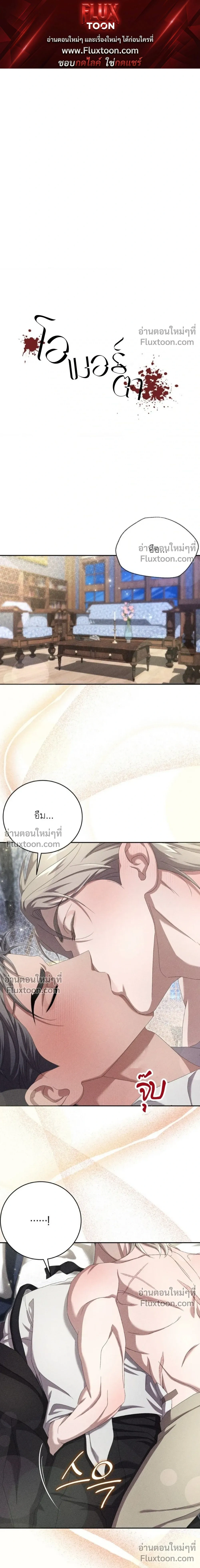 Omerta หน้า 1