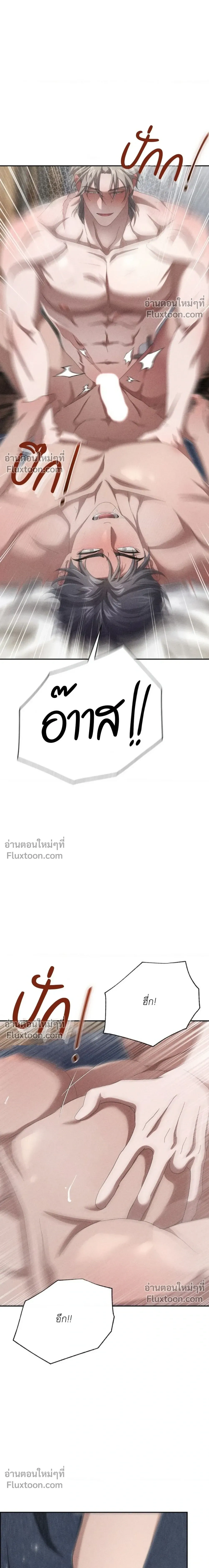 Omerta หน้า 11