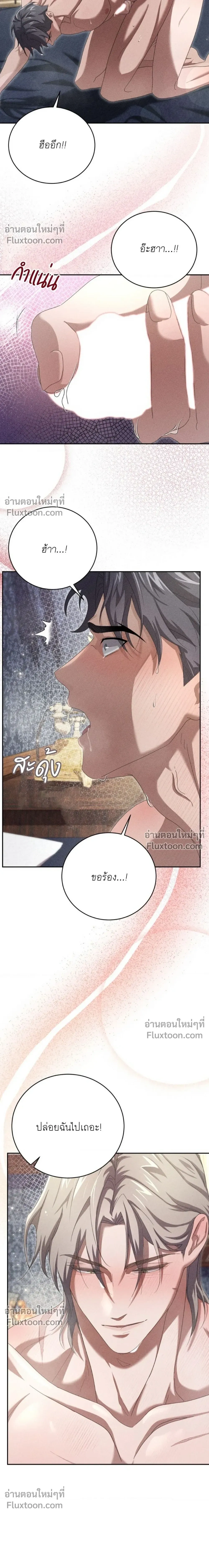 Omerta หน้า 15