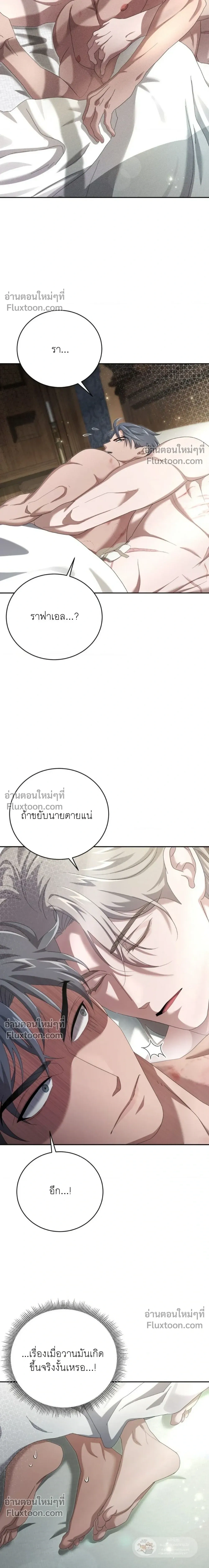 Omerta หน้า 21
