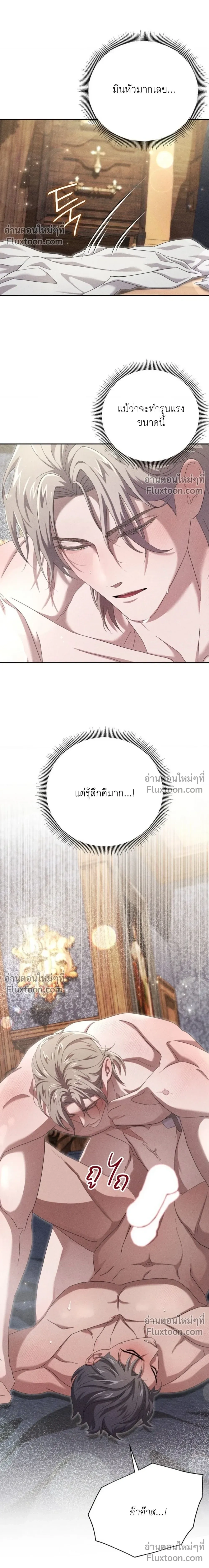 Omerta หน้า 4