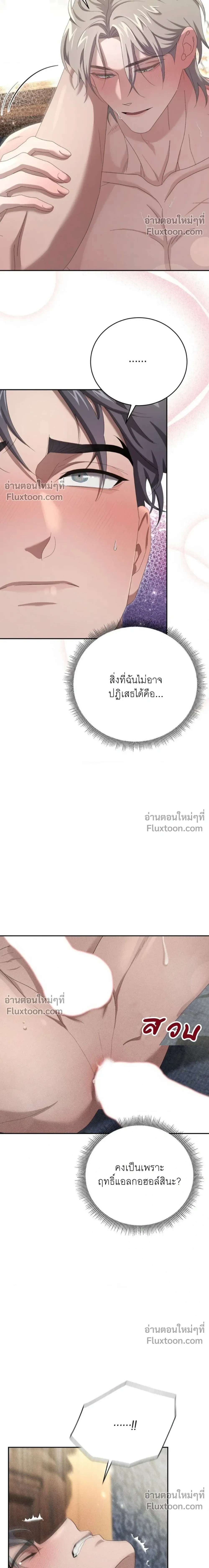 Omerta หน้า 7