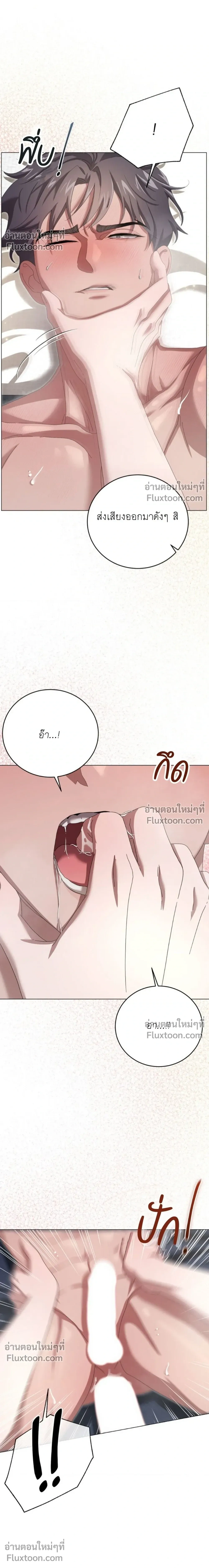 Omerta หน้า 10