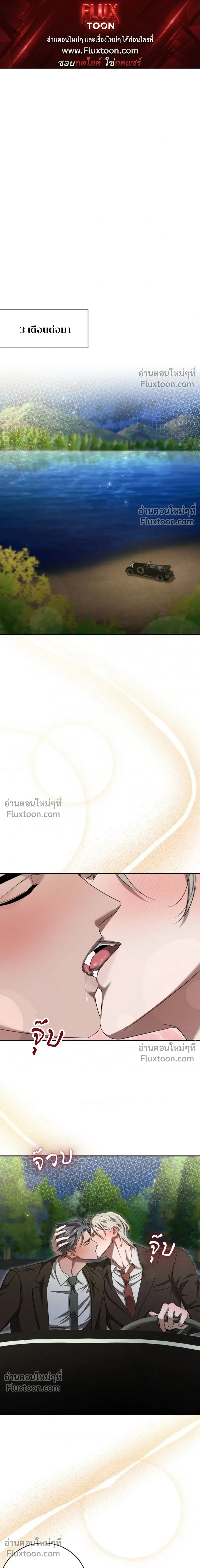 Omerta หน้า 1