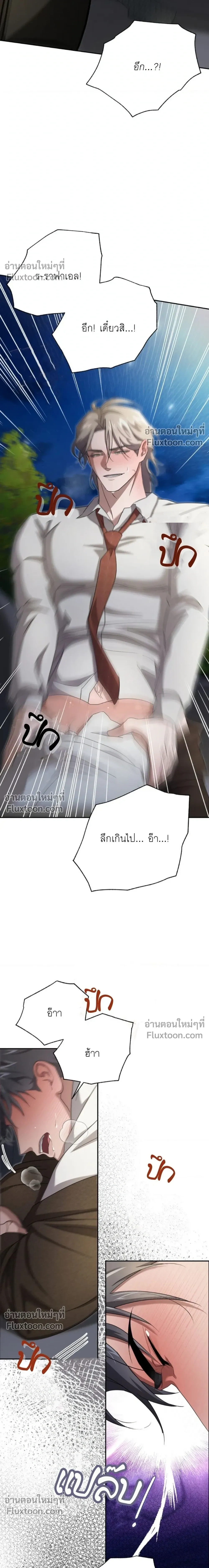 Omerta หน้า 13