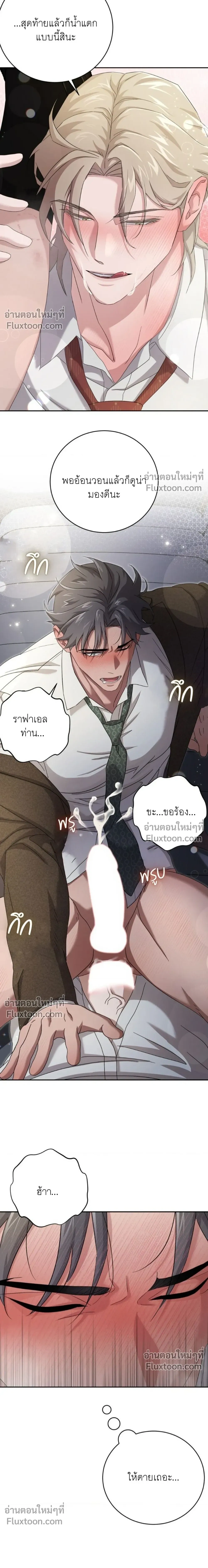 Omerta หน้า 16