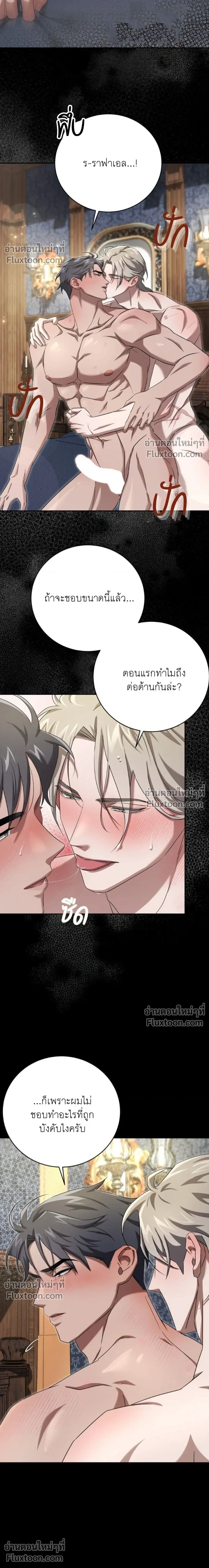 Omerta หน้า 4