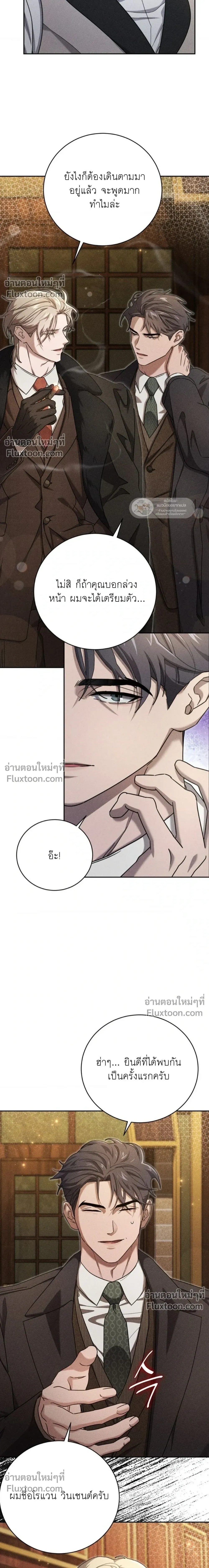 Omerta หน้า 2