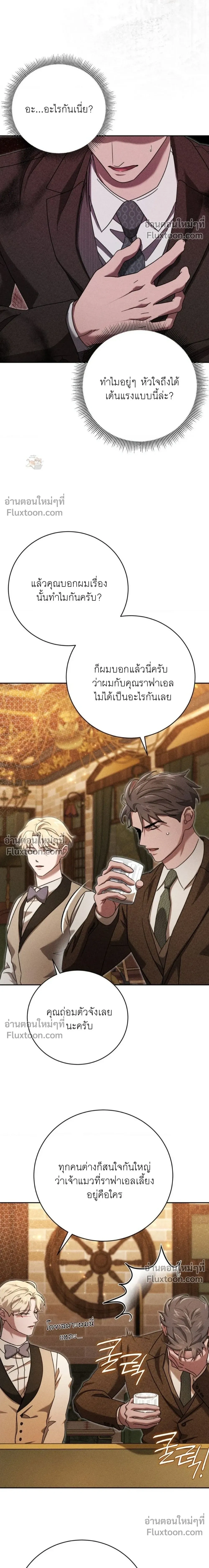 Omerta หน้า 12