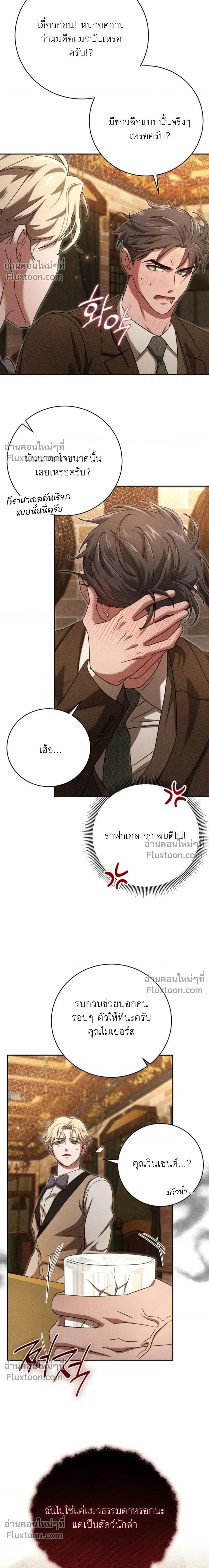 Omerta หน้า 13