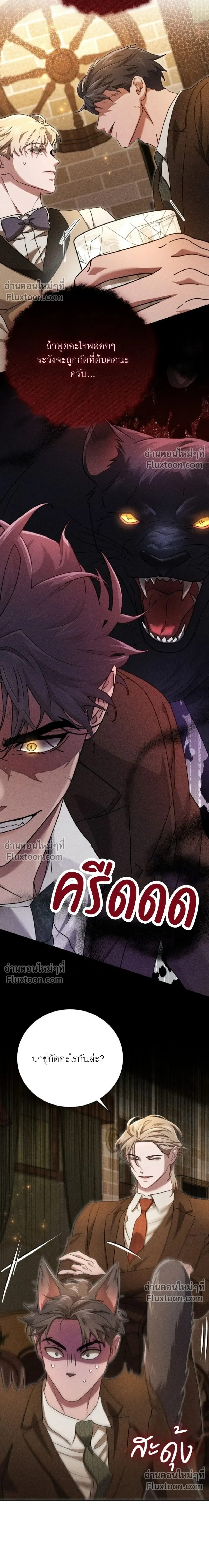 Omerta หน้า 14