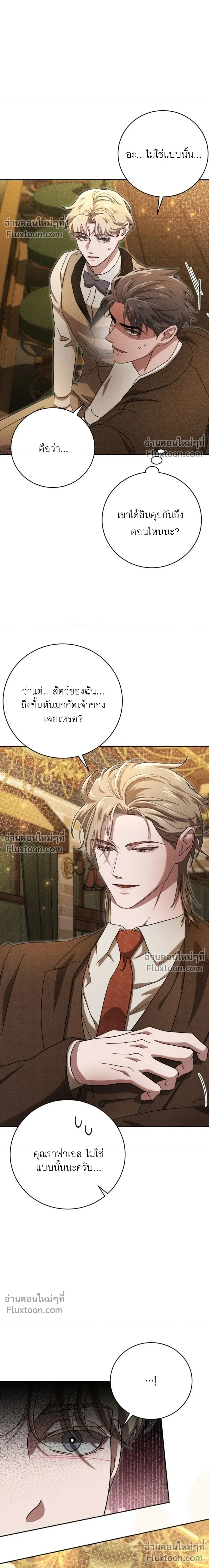 Omerta หน้า 15
