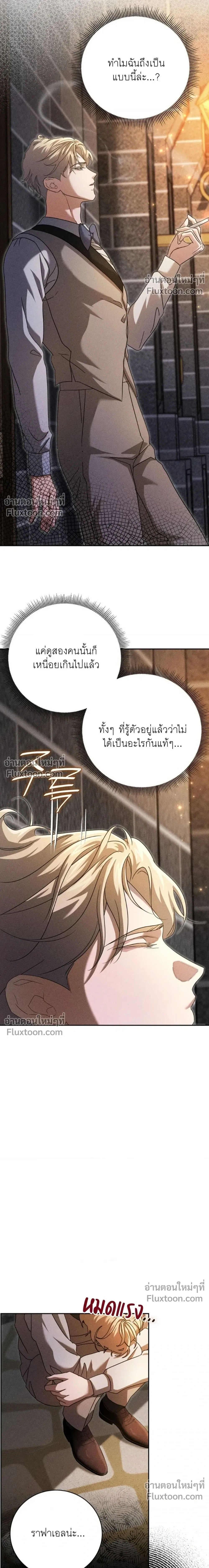 Omerta หน้า 17