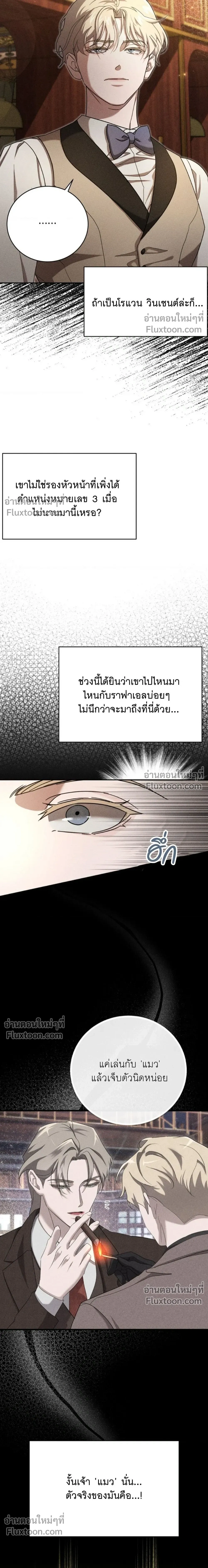 Omerta หน้า 3