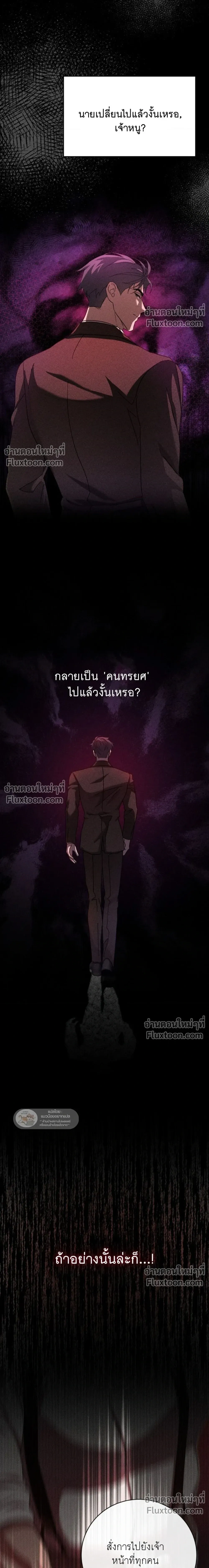 Omerta หน้า 21