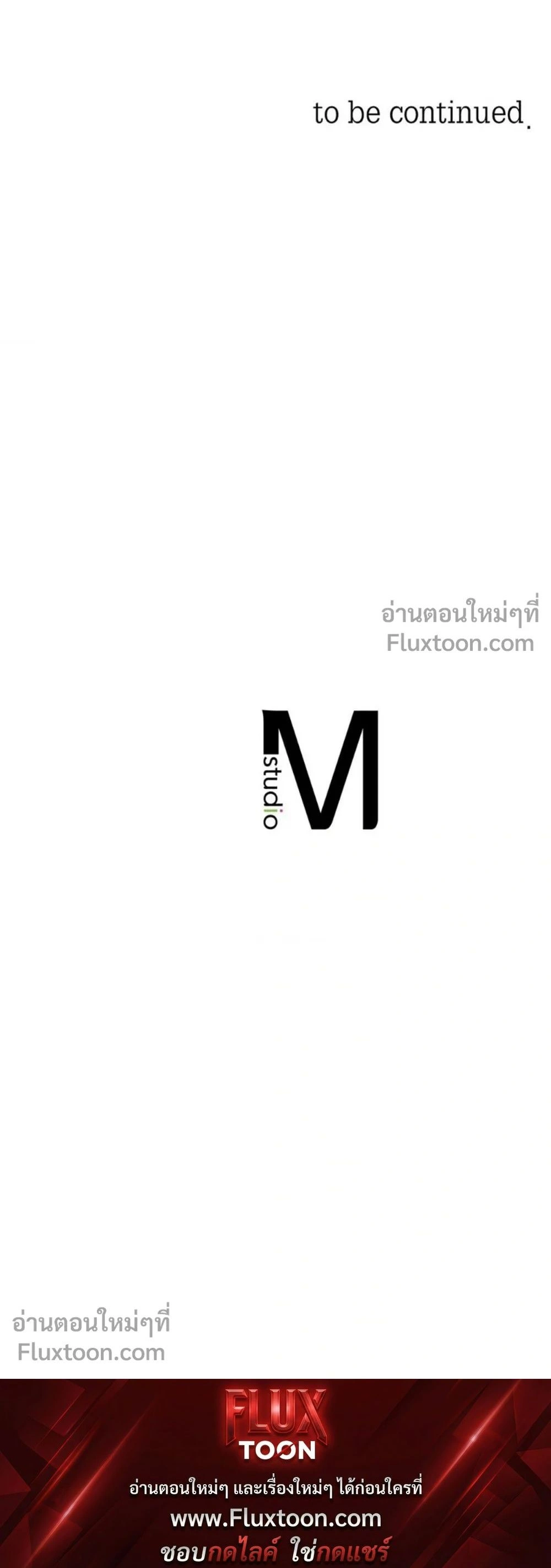 Omerta หน้า 23