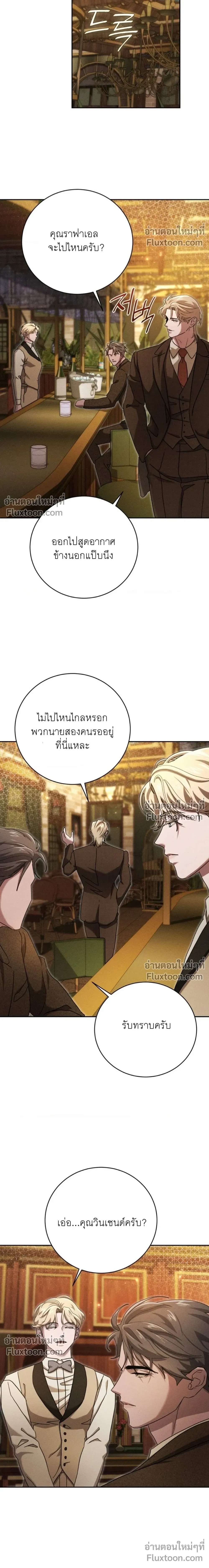 Omerta หน้า 8