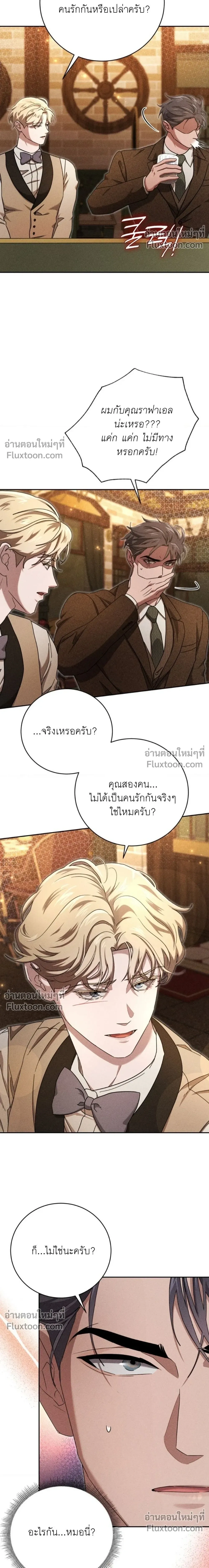 Omerta หน้า 10