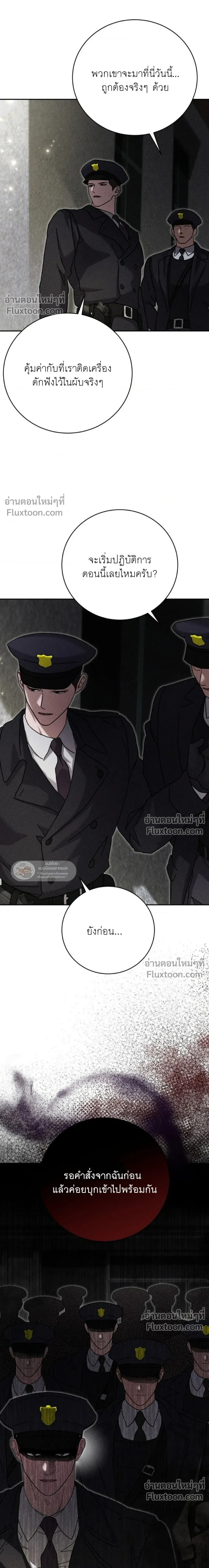 Omerta หน้า 2