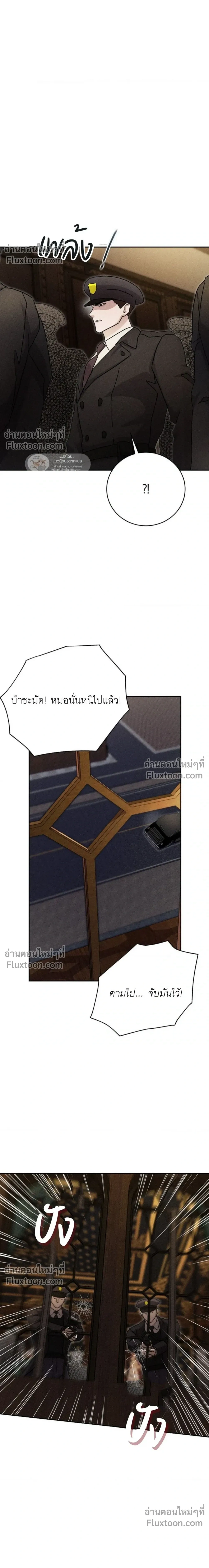 Omerta หน้า 11