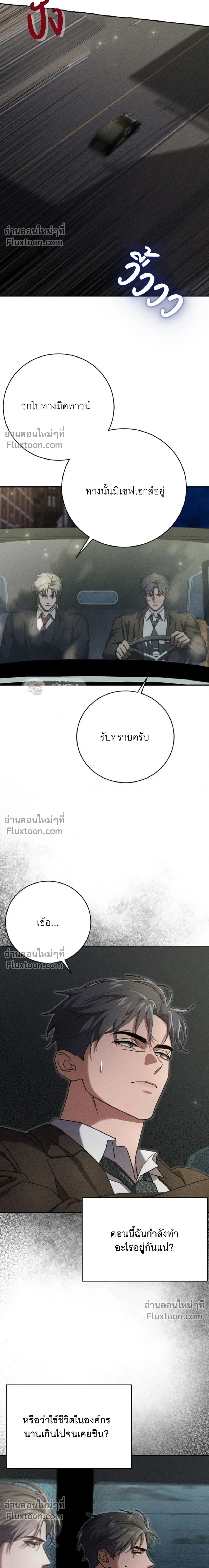 Omerta หน้า 12