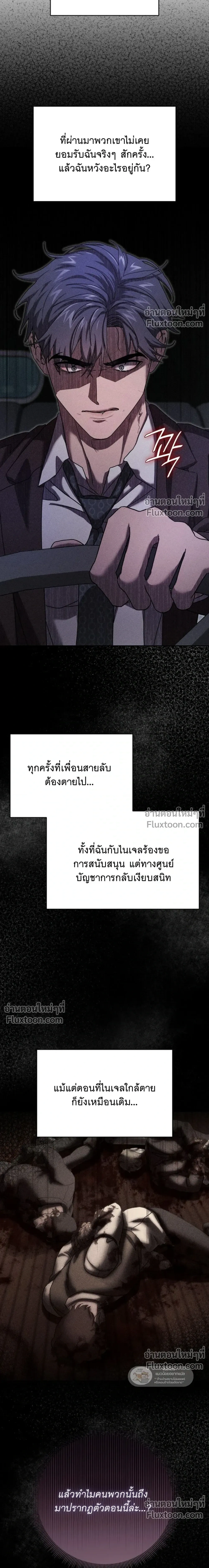 Omerta หน้า 14