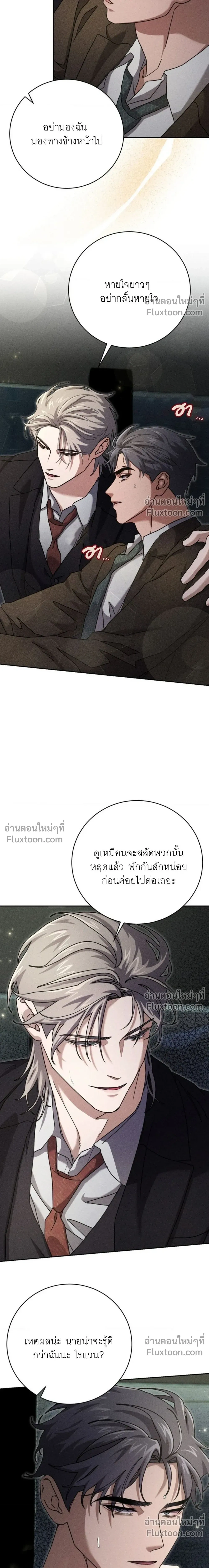 Omerta หน้า 16
