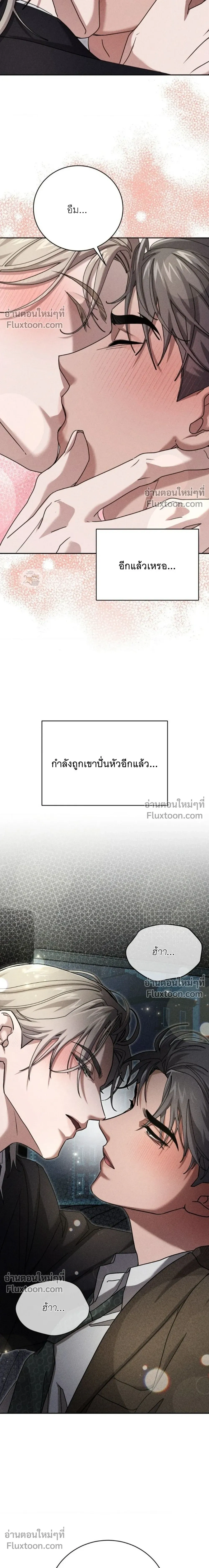Omerta หน้า 18