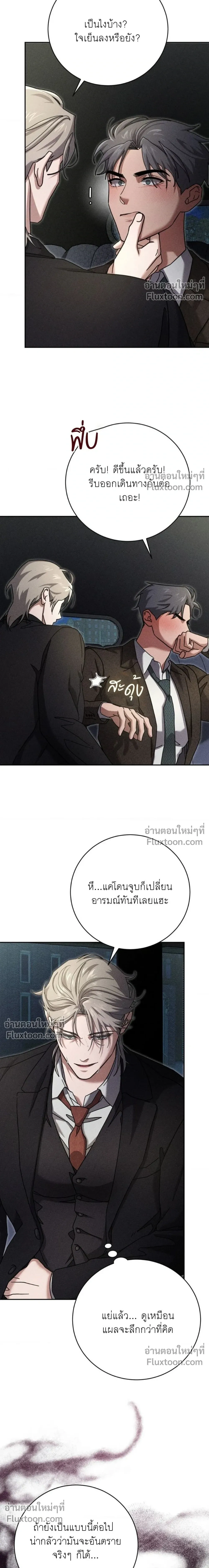 Omerta หน้า 19