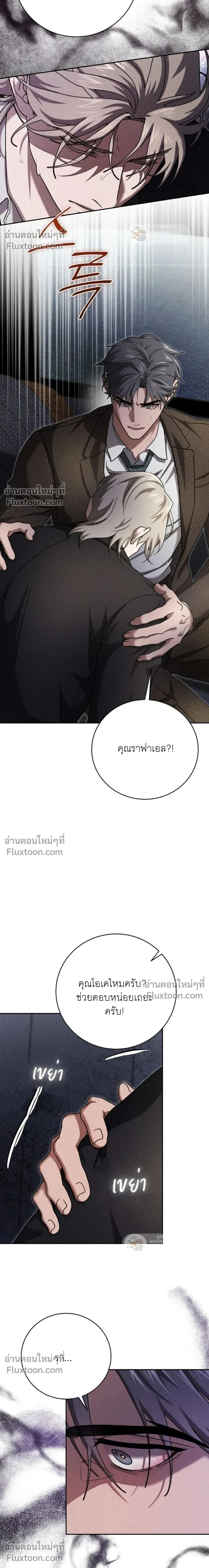 Omerta หน้า 20