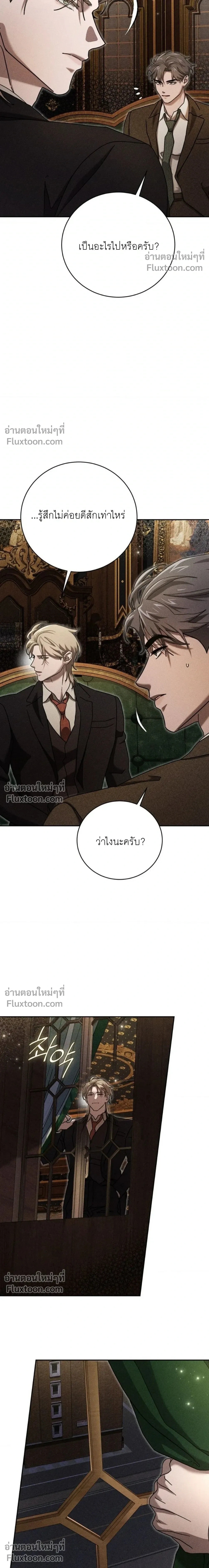 Omerta หน้า 4