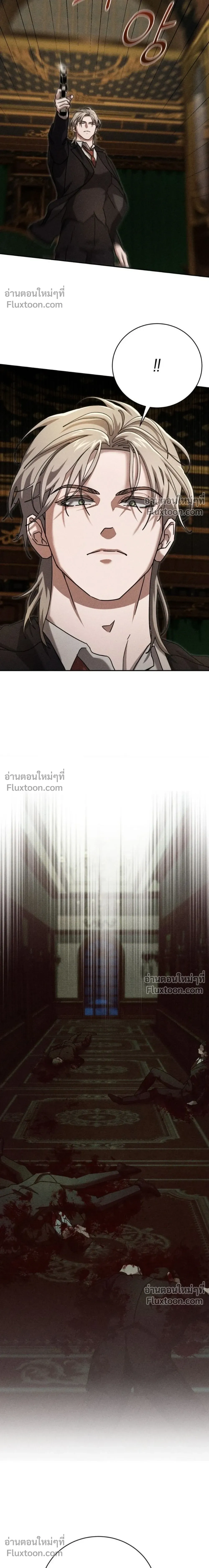 Omerta หน้า 6