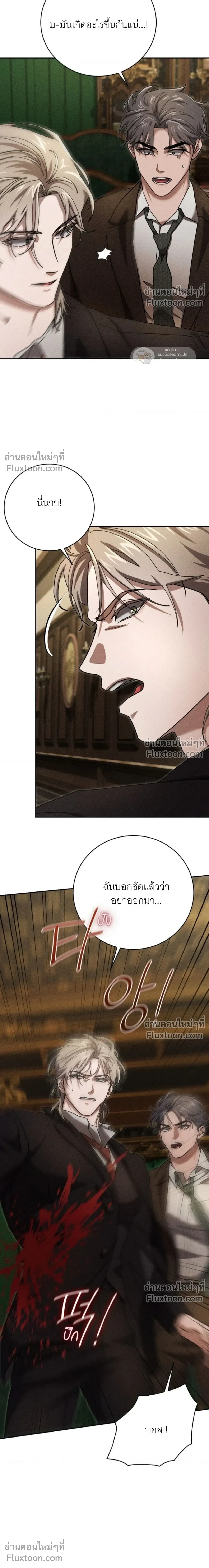 Omerta หน้า 7