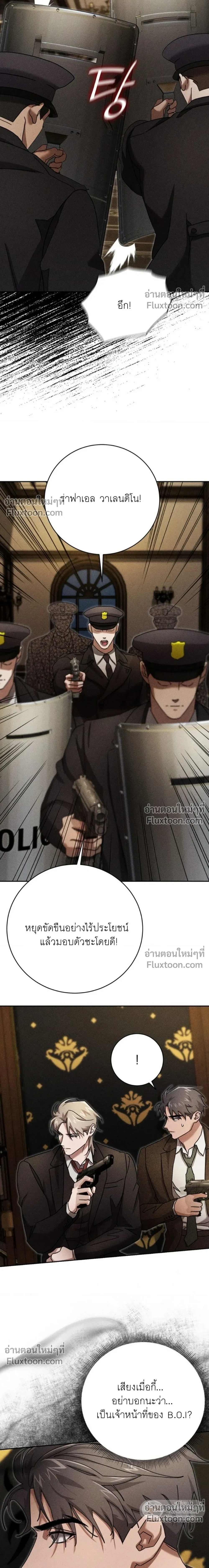 Omerta หน้า 9