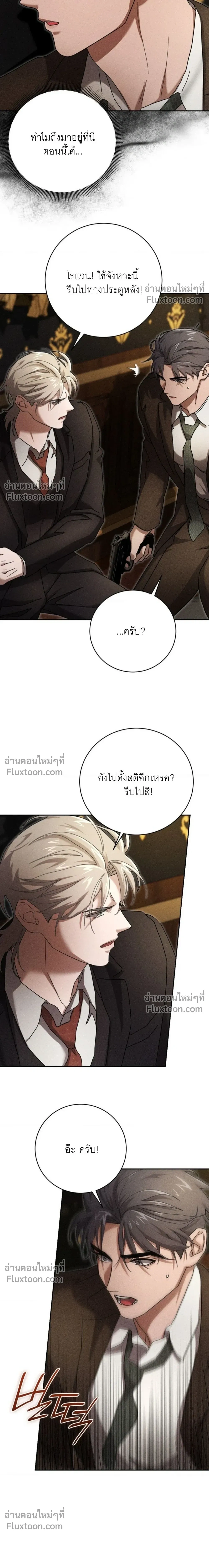 Omerta หน้า 10