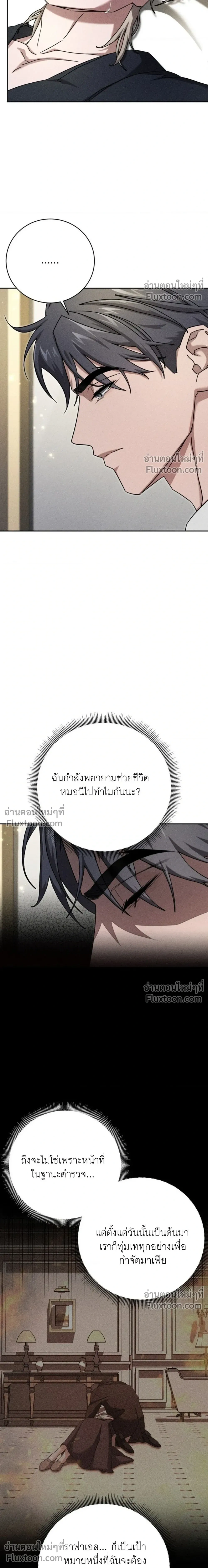 Omerta หน้า 2