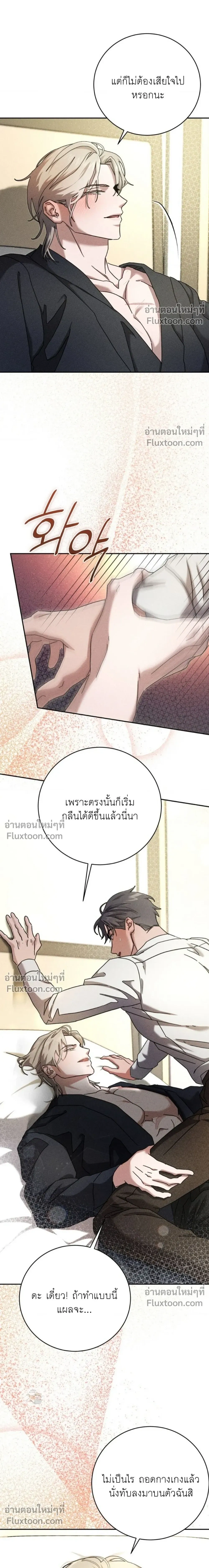 Omerta หน้า 13
